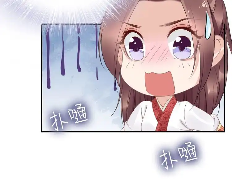 《一生一世笑苍穹》第46话 孤压回来才公平 第10页