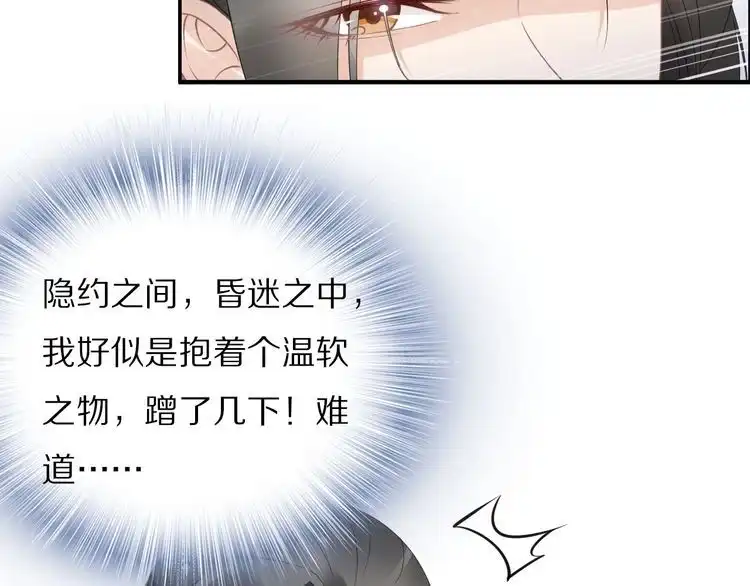 《一生一世笑苍穹》第46话 孤压回来才公平 第21页
