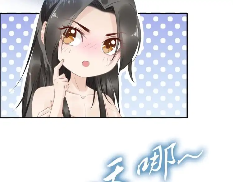 《一生一世笑苍穹》第46话 孤压回来才公平 第22页