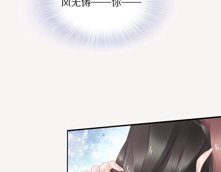 《一生一世笑苍穹》第46话 孤压回来才公平 第64页