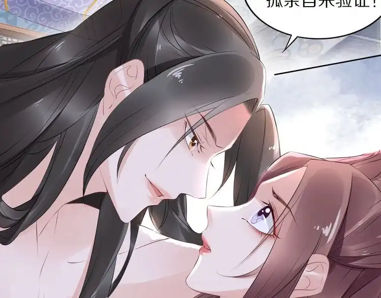 《一生一世笑苍穹》第46话 孤压回来才公平 第42页