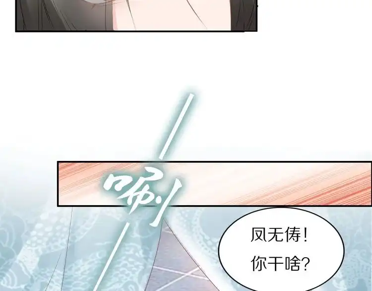 《一生一世笑苍穹》第46话 孤压回来才公平 第40页