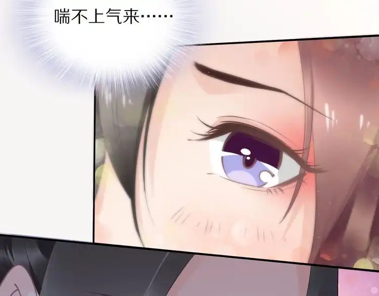 《一生一世笑苍穹》第46话 孤压回来才公平 第61页