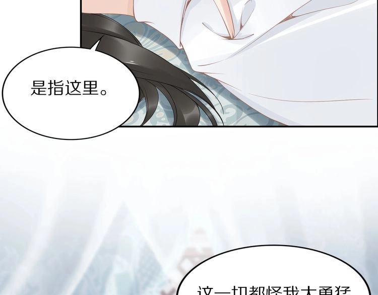 《一生一世笑苍穹》第46话 孤压回来才公平 第13页