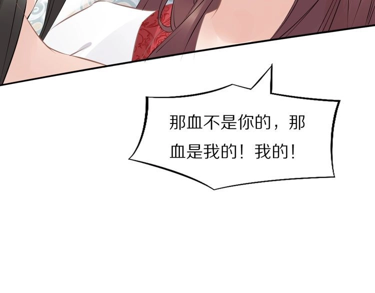 《一生一世笑苍穹》第46话 孤压回来才公平 第49页