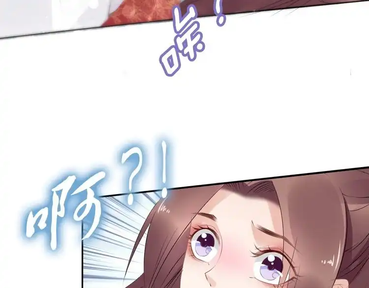 《一生一世笑苍穹》第46话 孤压回来才公平 第44页