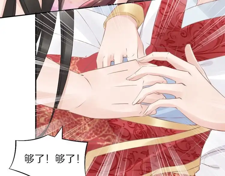 《一生一世笑苍穹》第46话 孤压回来才公平 第47页