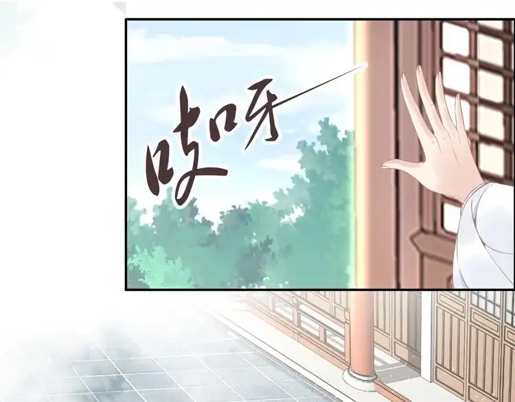 《一生一世笑苍穹》第47话 就不能看看爷的颜值吗 第85页