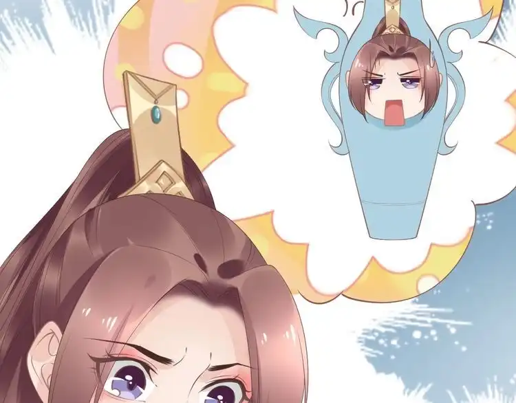 《一生一世笑苍穹》第47话 就不能看看爷的颜值吗 第80页