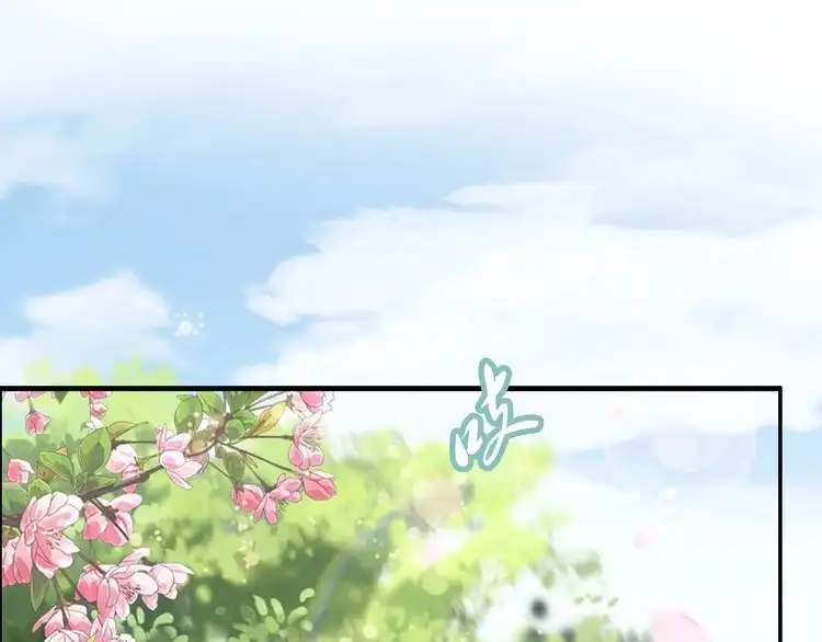 《一生一世笑苍穹》第47话 就不能看看爷的颜值吗 第47页