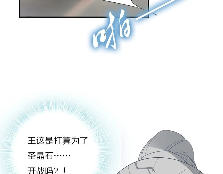 《一生一世笑苍穹》第47话 就不能看看爷的颜值吗 第44页