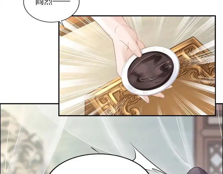 《一生一世笑苍穹》第47话 就不能看看爷的颜值吗 第31页