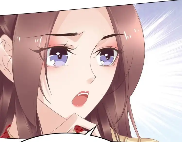 《一生一世笑苍穹》第47话 就不能看看爷的颜值吗 第61页