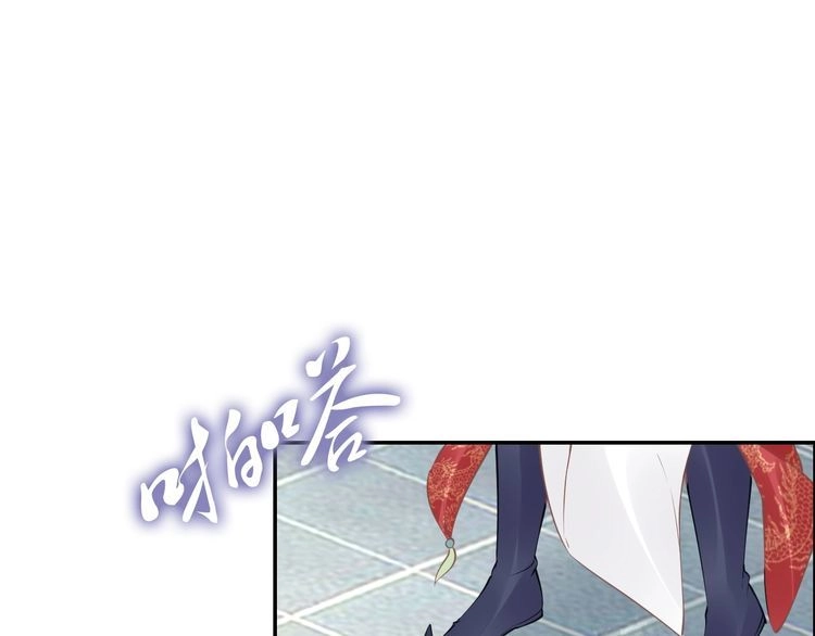 《一生一世笑苍穹》第47话 就不能看看爷的颜值吗 第23页