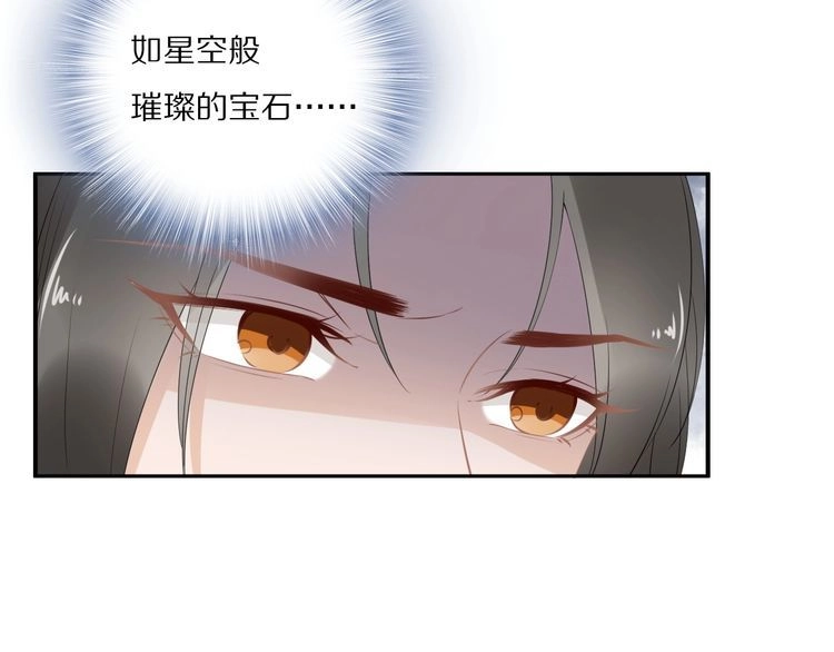 《一生一世笑苍穹》第47话 就不能看看爷的颜值吗 第27页