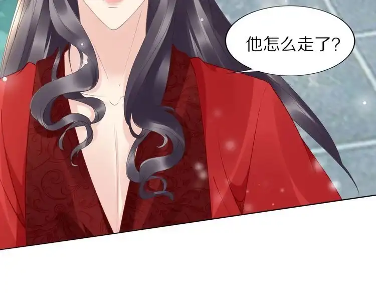 《一生一世笑苍穹》第47话 就不能看看爷的颜值吗 第88页