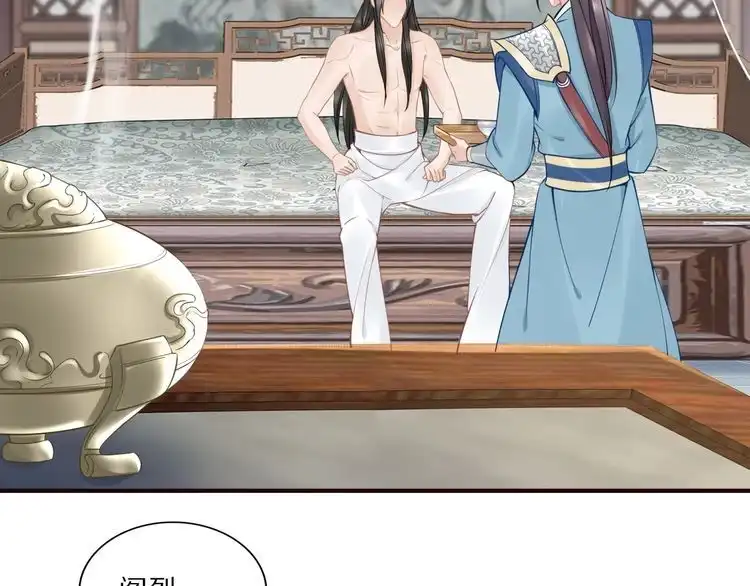 《一生一世笑苍穹》第47话 就不能看看爷的颜值吗 第30页