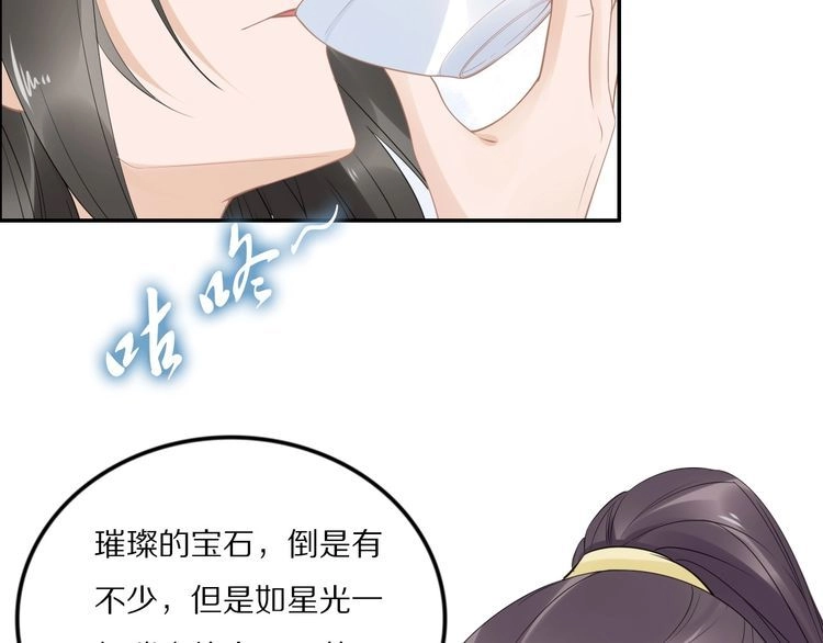 《一生一世笑苍穹》第47话 就不能看看爷的颜值吗 第34页