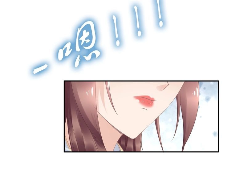 《一生一世笑苍穹》第47话 就不能看看爷的颜值吗 第68页