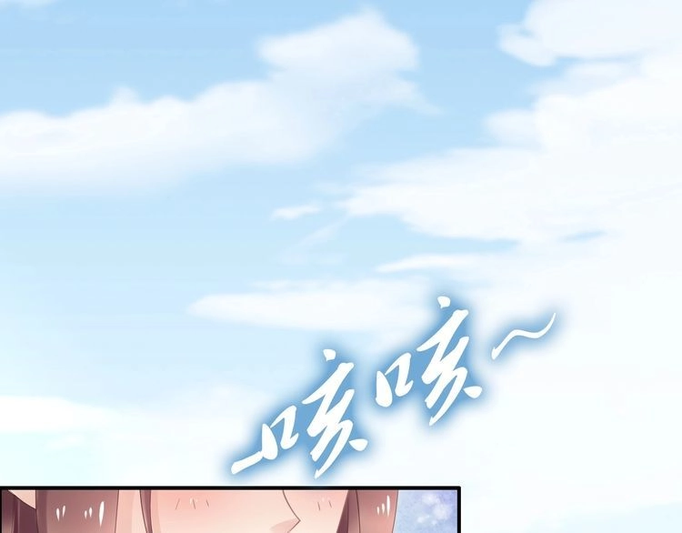 《一生一世笑苍穹》第47话 就不能看看爷的颜值吗 第57页