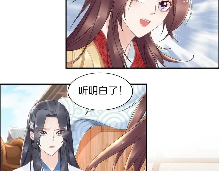 《一生一世笑苍穹》第48话 孤生病了，你来不来 第91页