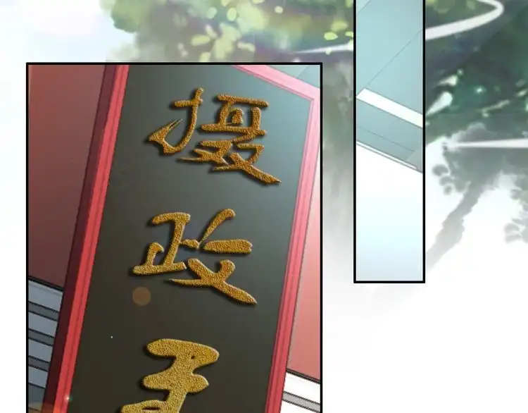 《一生一世笑苍穹》第48话 孤生病了，你来不来 第62页
