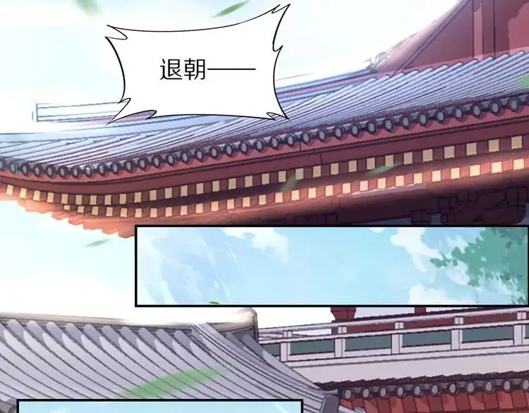 《一生一世笑苍穹》第48话 孤生病了，你来不来 第53页