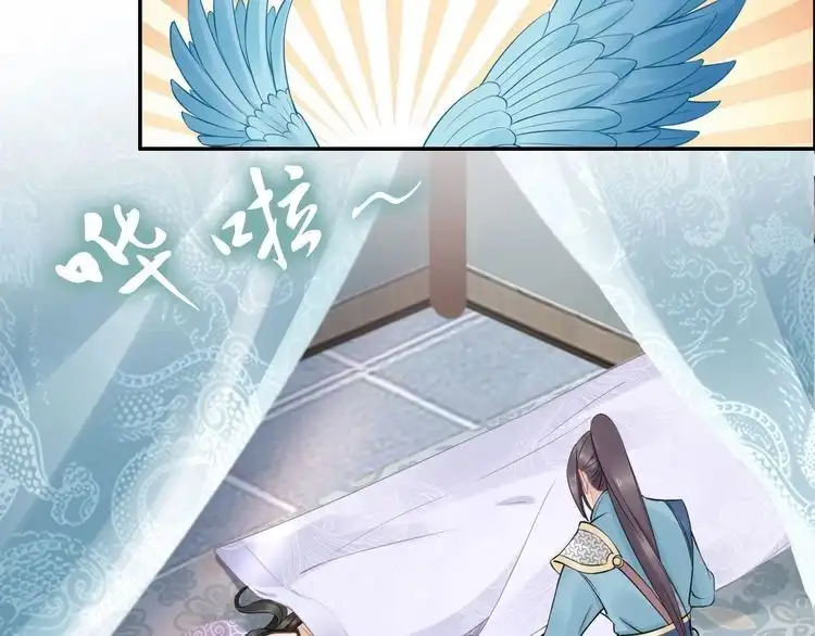 《一生一世笑苍穹》第48话 孤生病了，你来不来 第70页
