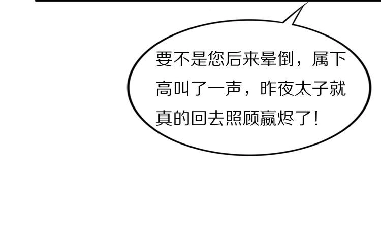 《一生一世笑苍穹》第48话 孤生病了，你来不来 第40页