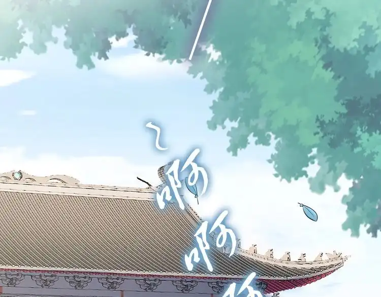 《一生一世笑苍穹》第48话 孤生病了，你来不来 第75页