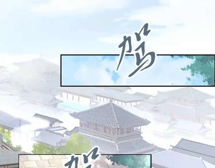 《一生一世笑苍穹》第48话 孤生病了，你来不来 第80页