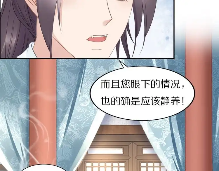 《一生一世笑苍穹》第48话 孤生病了，你来不来 第12页