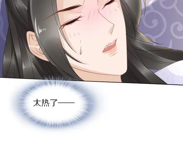 《一生一世笑苍穹》第48话 孤生病了，你来不来 第66页
