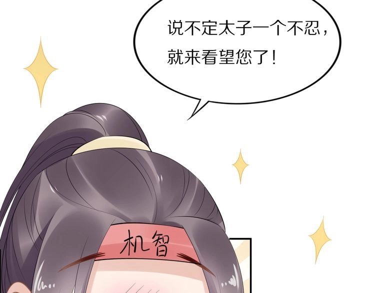 《一生一世笑苍穹》第48话 孤生病了，你来不来 第33页