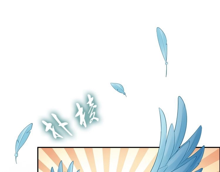《一生一世笑苍穹》第48话 孤生病了，你来不来 第69页