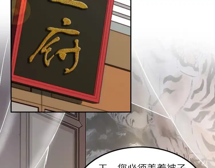 《一生一世笑苍穹》第48话 孤生病了，你来不来 第63页