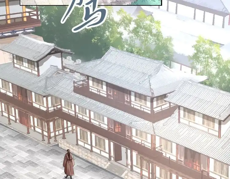 《一生一世笑苍穹》第48话 孤生病了，你来不来 第81页