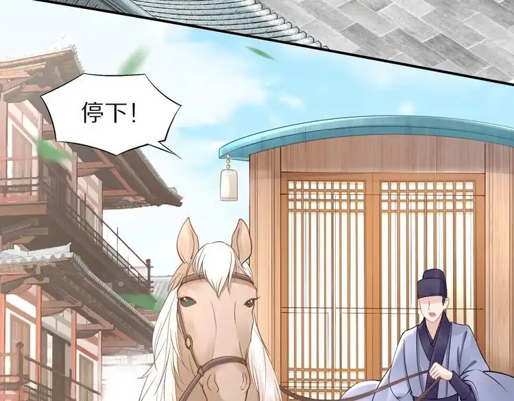 《一生一世笑苍穹》第48话 孤生病了，你来不来 第83页