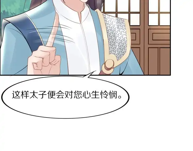 《一生一世笑苍穹》第48话 孤生病了，你来不来 第47页
