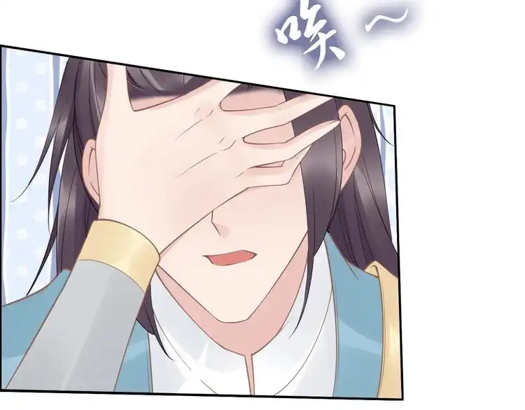 《一生一世笑苍穹》第48话 孤生病了，你来不来 第78页