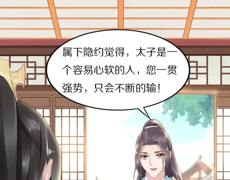《一生一世笑苍穹》第48话 孤生病了，你来不来 第41页