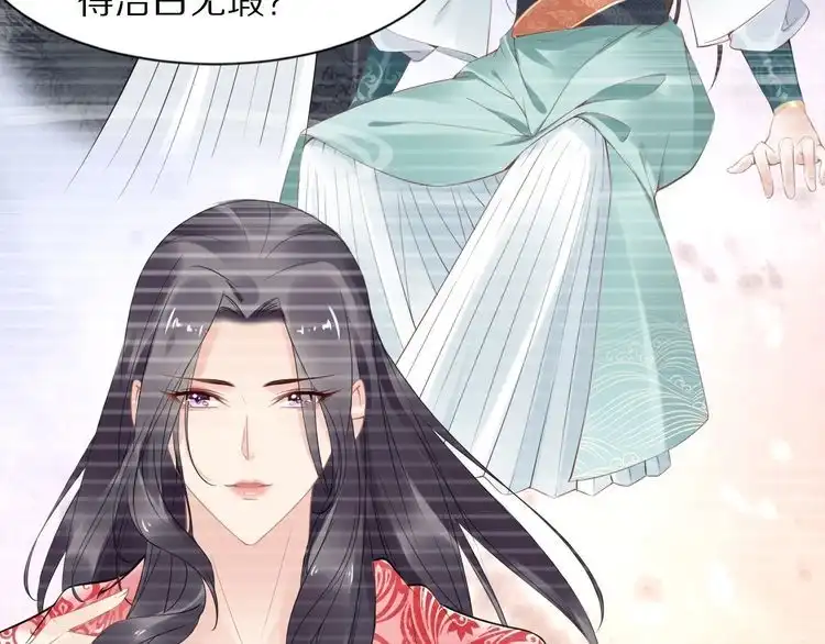 《一生一世笑苍穹》第49话 凤无俦这次居然没用强 第35页