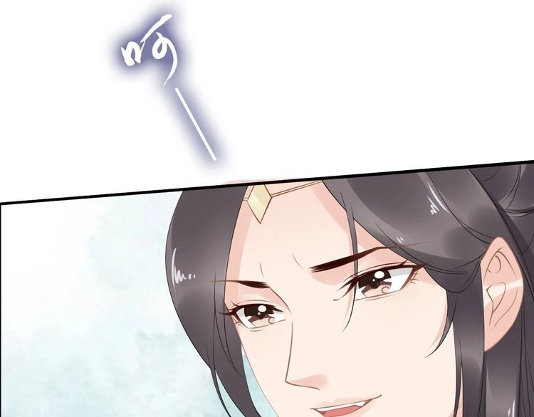 《一生一世笑苍穹》第49话 凤无俦这次居然没用强 第32页