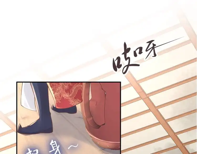 《一生一世笑苍穹》第49话 凤无俦这次居然没用强 第20页