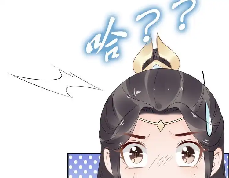《一生一世笑苍穹》第49话 凤无俦这次居然没用强 第63页