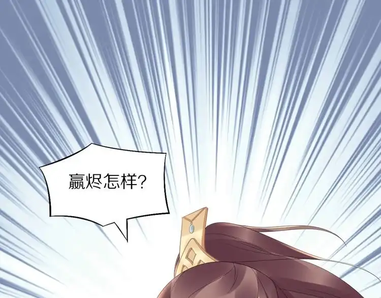 《一生一世笑苍穹》第49话 凤无俦这次居然没用强 第39页