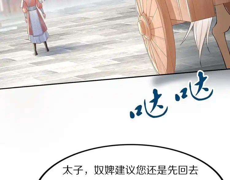 《一生一世笑苍穹》第49话 凤无俦这次居然没用强 第79页