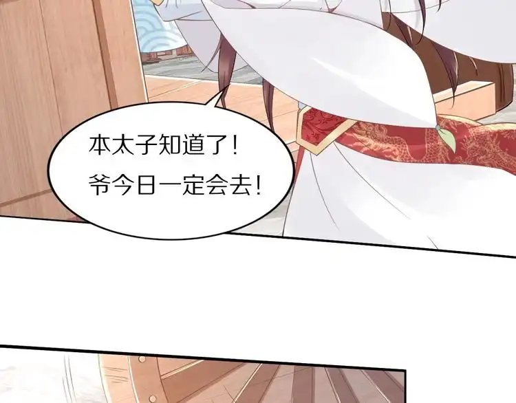 《一生一世笑苍穹》第49话 凤无俦这次居然没用强 第76页