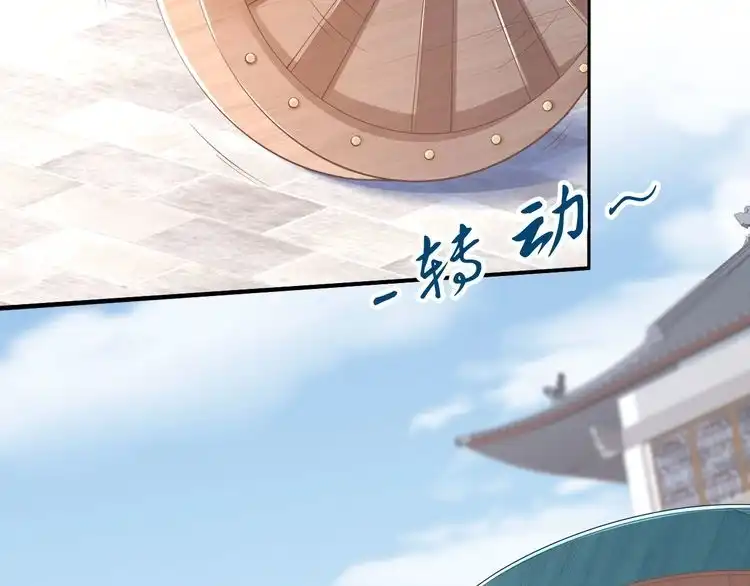 《一生一世笑苍穹》第49话 凤无俦这次居然没用强 第77页
