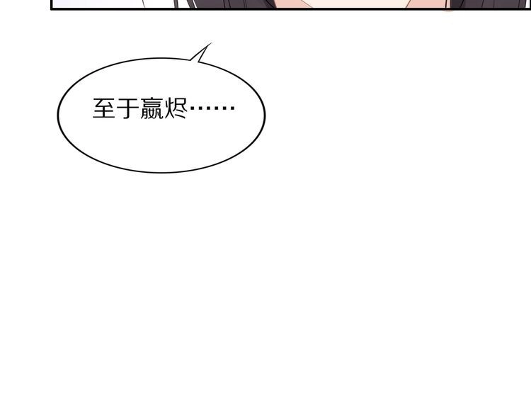 《一生一世笑苍穹》第49话 凤无俦这次居然没用强 第37页